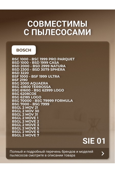 Комплект мешков пылесборных Filtero SIE 01 Comfort Big Pack 10 шт. 8