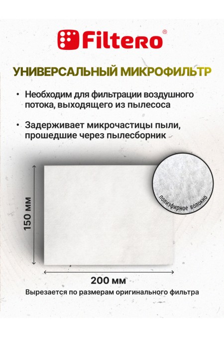 Комплект мешков пылесборных Filtero SIE 01 ECOLine XL 10 шт. 1