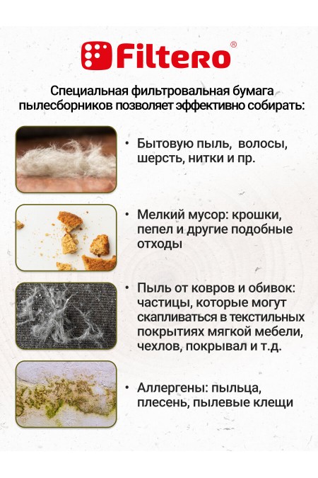 Комплект мешков пылесборных Filtero SIE 01 ECOLine XL 10 шт. 2