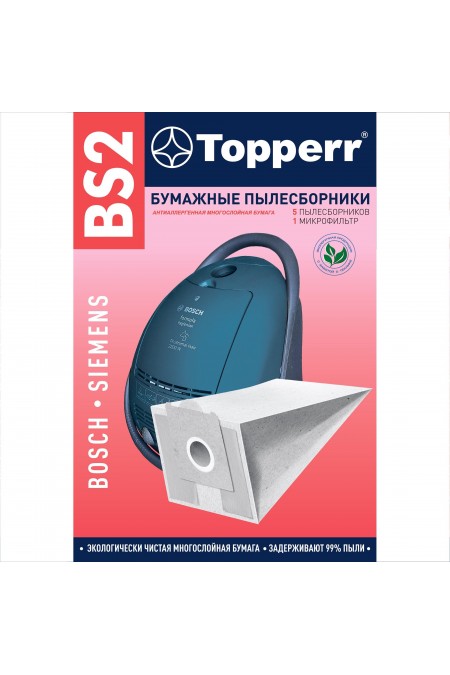 Комплект мешков пылесборных Topperr BS 2 для пылесоса Bosch-Siemens(Тип H, A,G, D, B) 5 шт. 2
