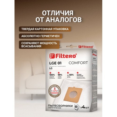 Комплект мешков пылесборных Filtero LGE 01 Comfort для пылесосов LG, SCARLETT, синтетические 4 шт. 4