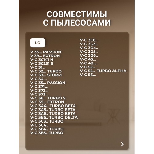 Комплект мешков пылесборных Filtero LGE 01 Comfort для пылесосов LG, SCARLETT, синтетические 4 шт. 6