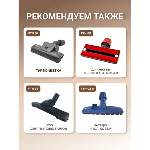 Комплект мешков пылесборных Filtero LGE 01 Comfort для пылесосов LG, SCARLETT, синтетические 4 шт. 9