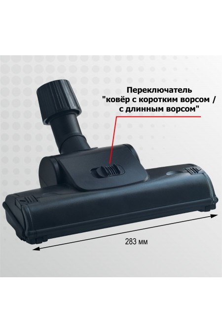Насадка для пылесосов Topperr NT 1 Универсальная Турбощётка 27-37 мм 4