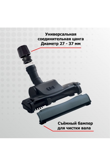 Насадка для пылесосов Topperr NT 1 Универсальная Турбощётка 27-37 мм 5