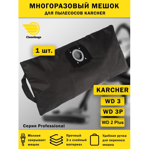 Нетканый фильтр-мешок Karcher для WD2 Plus и WD3 