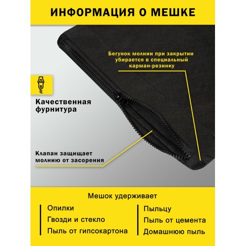 Нетканый фильтр-мешок Karcher для WD2 Plus и WD3 2