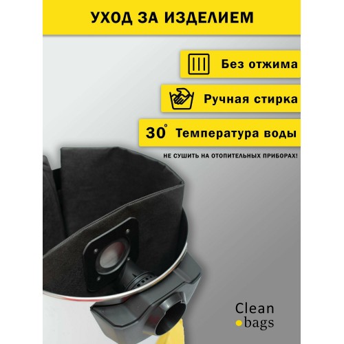 Нетканый фильтр-мешок Karcher для WD2 Plus и WD3 5