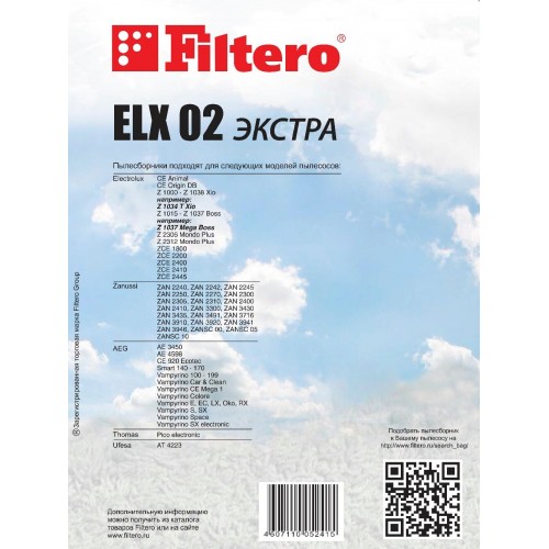 Пылесборник Filtero ELX 02 (4) ЭКСТРА 7