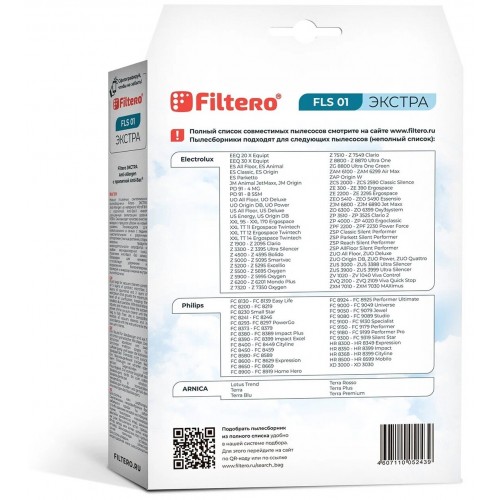 Пылесборник Filtero FLS 01 Экстра пятислойные (4пылесбор.) 3