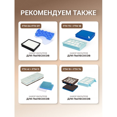 Комплект мешков пылесборных Filtero LGE 03 Comfort 4 шт. 8