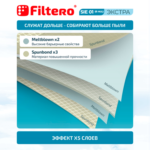Пылесборник FILTERO SIE 01 XXL PACK Экстра, пятислойные, 8 шт., для пылесосов BOSCH, SIEMENS, CONTI, KARCHER, SHIVAKI, UFESA 2