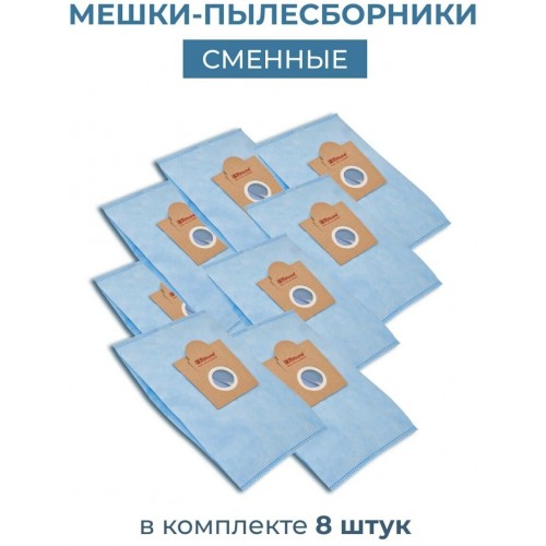 Пылесборник FILTERO SIE 01 XXL PACK Экстра, пятислойные, 8 шт., для пылесосов BOSCH, SIEMENS, CONTI, KARCHER, SHIVAKI, UFESA 7