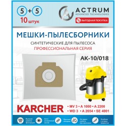 Пылесборник Karcher 6.904-329.0 сверхпрочные нетканые (5шт)