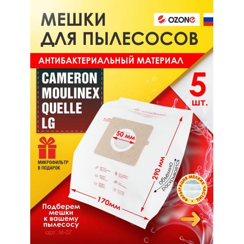 Комплект мешков пылесборных OZONE microne M-07 5 шт. 