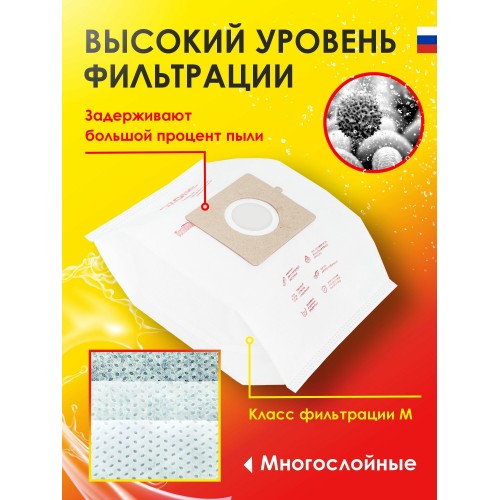 Комплект мешков пылесборных OZONE microne M-07 5 шт. 2