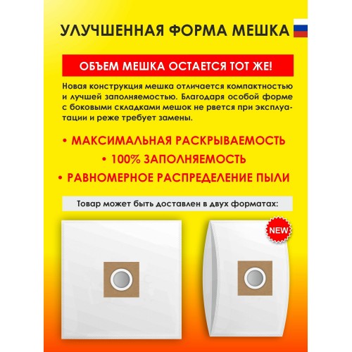 Комплект мешков пылесборных OZONE microne M-07 5 шт. 3