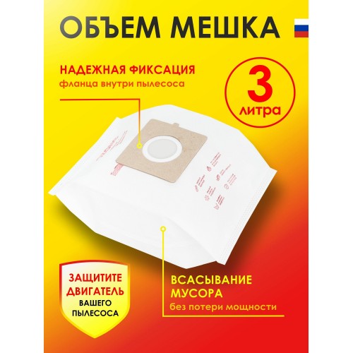 Комплект мешков пылесборных OZONE microne M-07 5 шт. 5