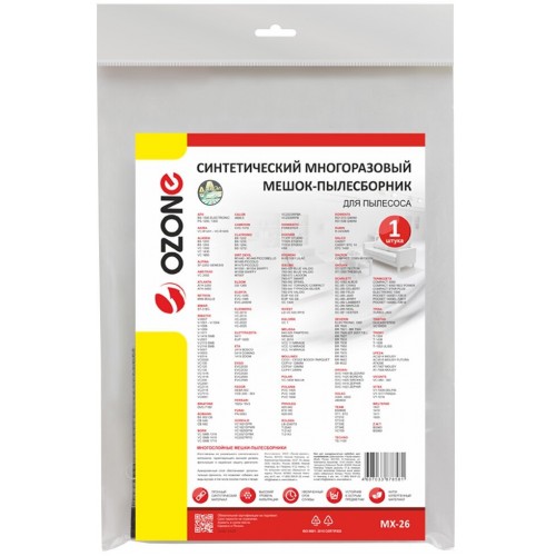 Пылесборник OZONE microne multiplex MX-26 синтетический многоразовый серый 4