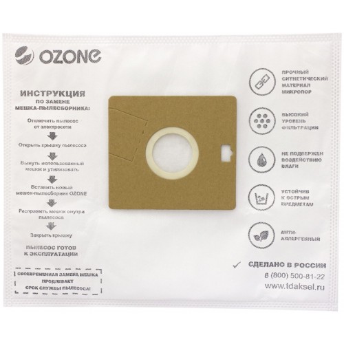 Пылесборник OZONE XXL-04 4