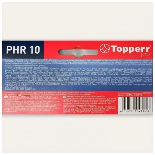 Пылесборник Topperr PHR10 PHILIPS, ELECTROLUX 6