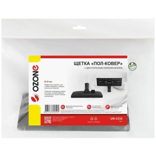 Щетка OZONE UN-3335 пол-ковер 5