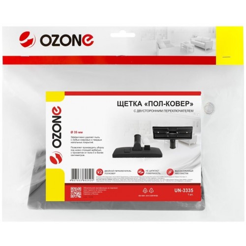 Щетка OZONE UN-3335 пол-ковер 7