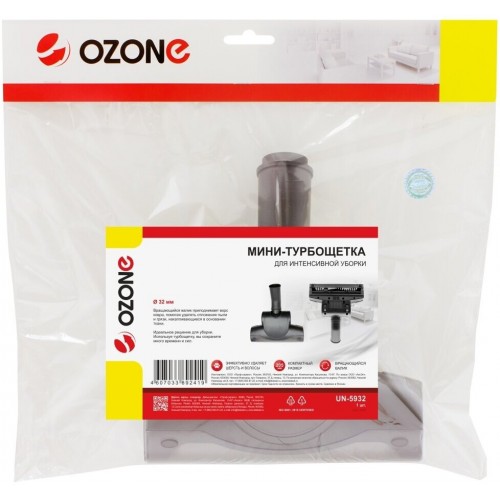 Турбощетка Ozone UN-5932 для интенсивной уборки универсальная 5