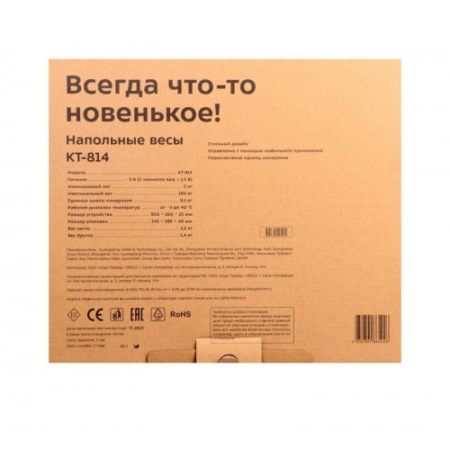 Весы электронные Kitfort КТ-814 (черный) 8