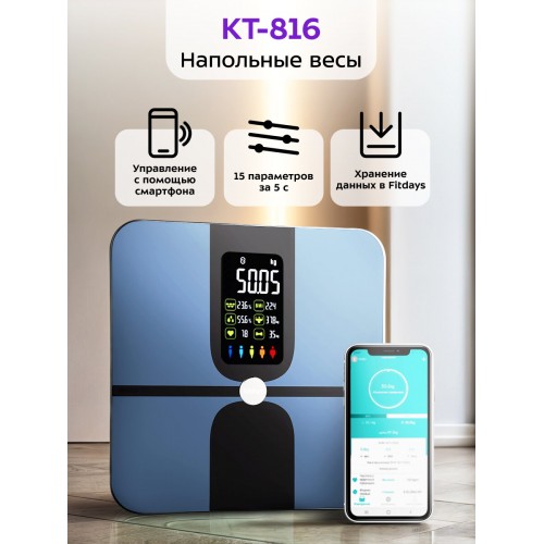 Весы электронные Kitfort КТ-816 (темно-синий/черный) 3