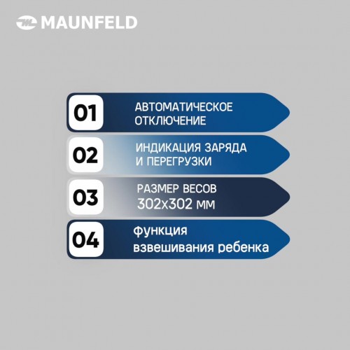 Весы электронные MAUNFELD MBS-183G03 (голубой) 2