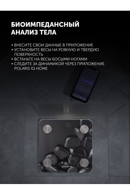 Весы электронные Polaris PWS-1837 IO Home (черный) 4