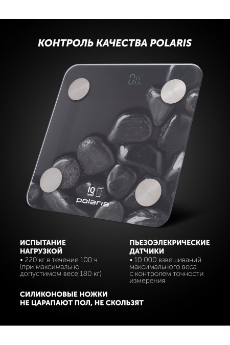 Весы электронные Polaris PWS-1837 IO Home (черный) 9