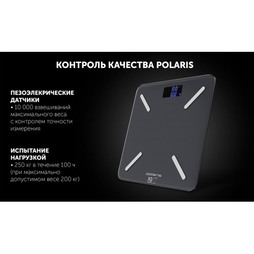 Весы электронные Polaris PWS 1896 IQ Home (антрацит) 7