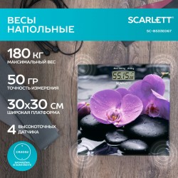 Весы электронные Scarlett SC-BS33E067 (орхидея)
