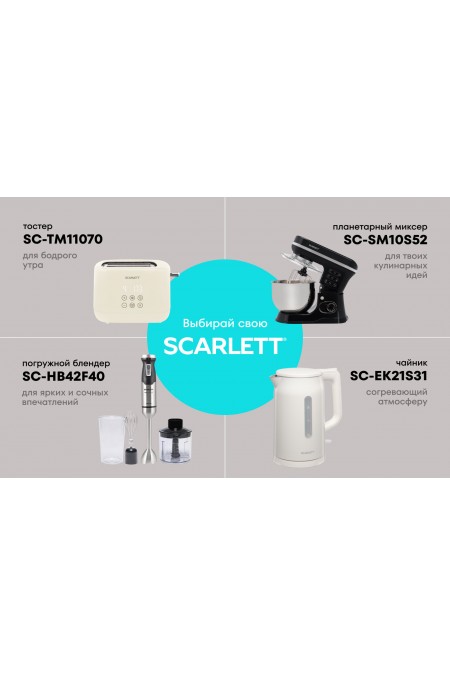 Весы электронные Scarlett SC-BS33E067 (орхидея) 9