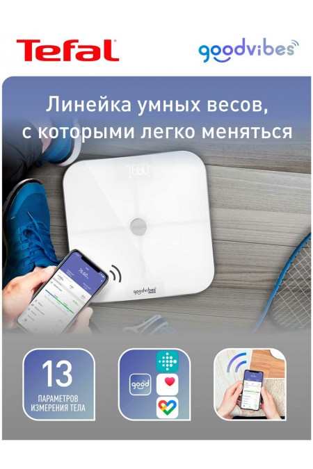Весы электронные Tefal BM9640S1 (белый) 1