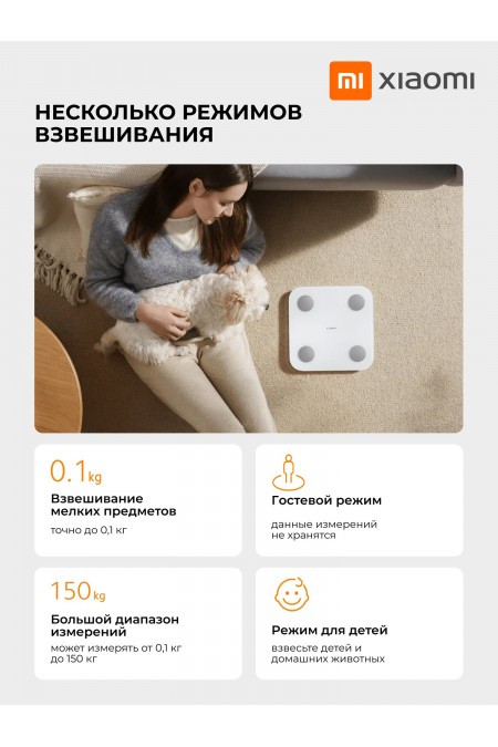 Весы электронные Xiaomi Body Composition Scale S400 (BHR7793GL) (белый) 3