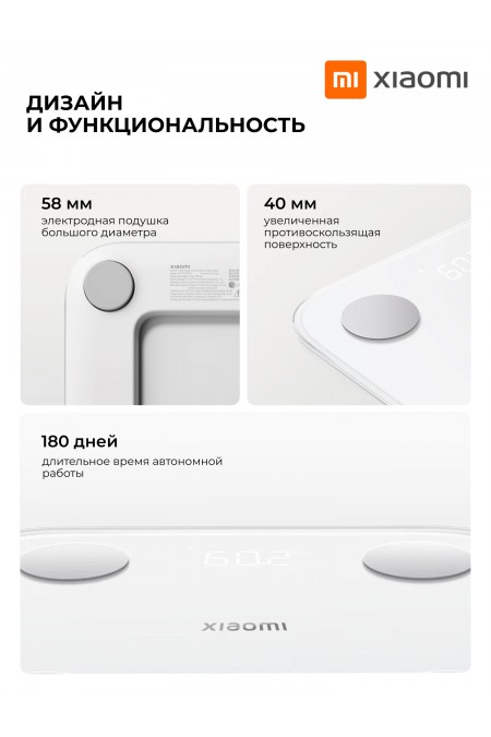 Весы электронные Xiaomi Body Composition Scale S400 (BHR7793GL) (белый) 4