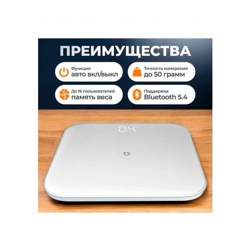 Весы электронные Xiaomi Mi Smart Scale S200 BHR9230GL (белый) 8