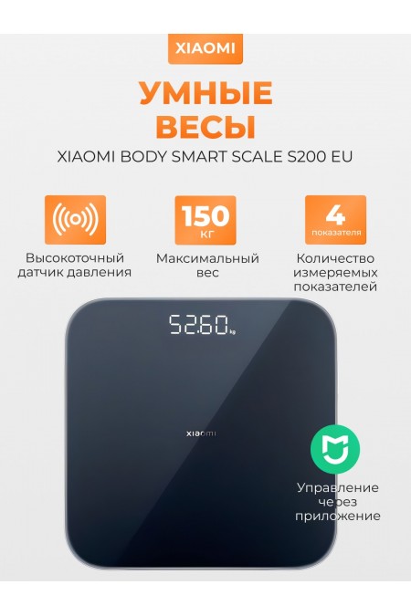 Весы электронные Xiaomi Smart Body Fat Scale S200 (MJTZC02YM) (темно-синий) 