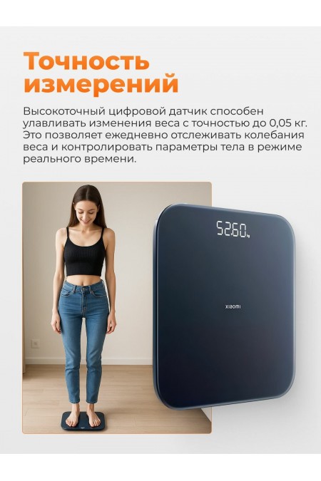 Весы электронные Xiaomi Smart Body Fat Scale S200 (MJTZC02YM) (темно-синий) 1