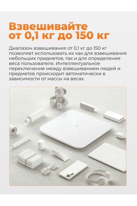 Весы электронные Xiaomi Smart Body Fat Scale S200 (MJTZC02YM) (темно-синий) 2