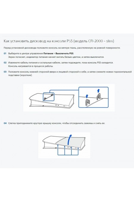 Дисковод Sony PlayStation Disc Drive для PS 5 Slim/Pro (CFI-ZDD1) (белый) 5