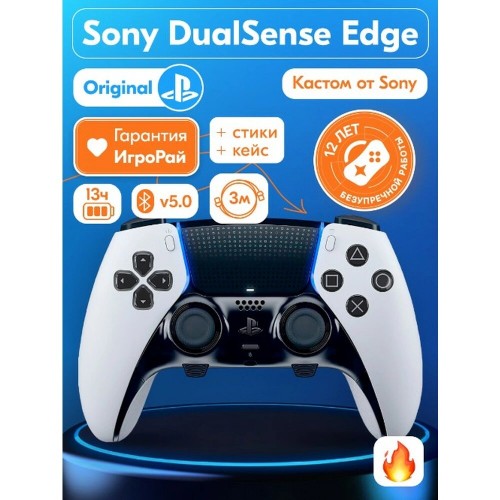Геймпад Sony DualSense Edge (CFI-ZCP1) (белый) 4