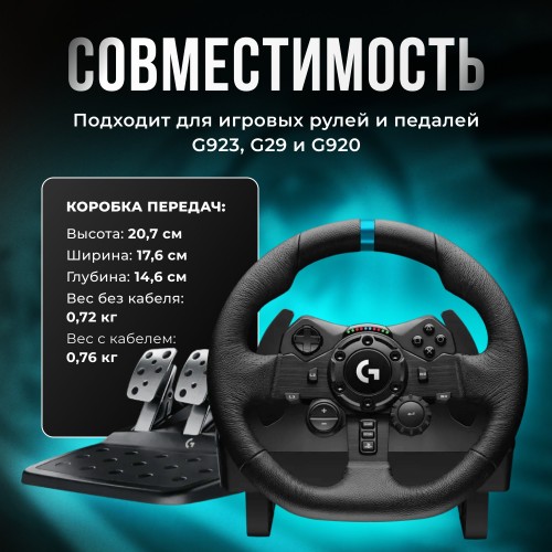 Коробка передач Logitech Driving Force Shifter (941-000131) (черный) 5