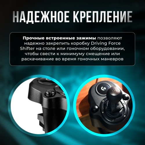 Коробка передач Logitech Driving Force Shifter (941-000131) (черный) 7