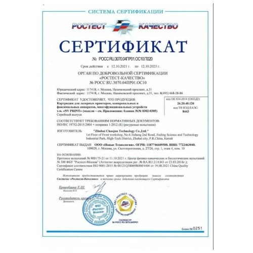 Тонер-картридж NV-Print NV-106R03533 для Xerox VersaLink C400/C405 (8000k) 4