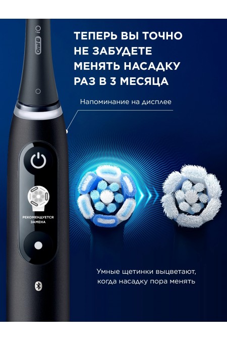 Электрическая зубная щетка Oral-B iO 6 S Black Lava (черный) 10