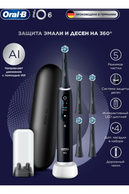 Электрическая зубная щетка Oral-B iO 6 S Black Lava (черный) 3